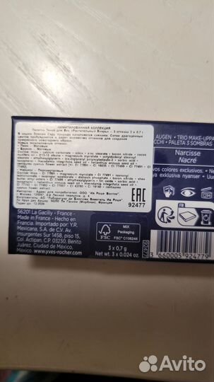 Тени для век новые