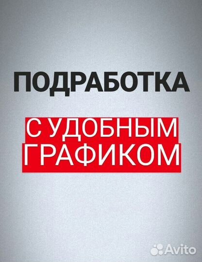 Подработка сборщиком в ночь/еженед.оплата/1782