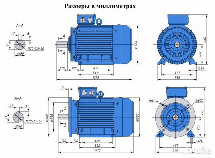 Электродвигатель аир 280М8 75кВт 750об новый