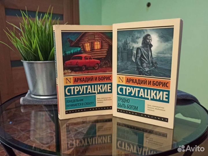Книги Стругацких