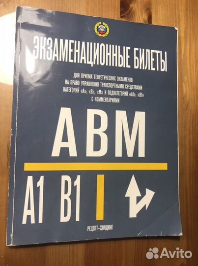 Экзаменационные билеты