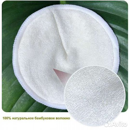 Многоразовые прокладки для груди