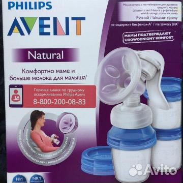 Молокоотсос Авент