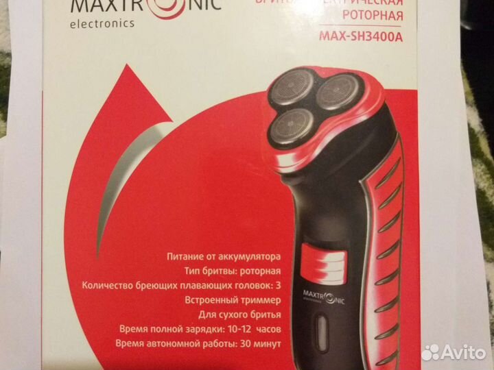 Электробритва новая