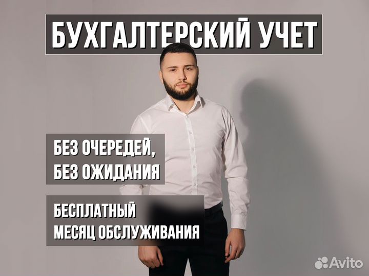 Бухгалтер