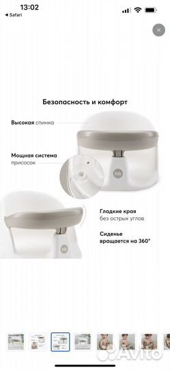 Сиденье для ванны детское