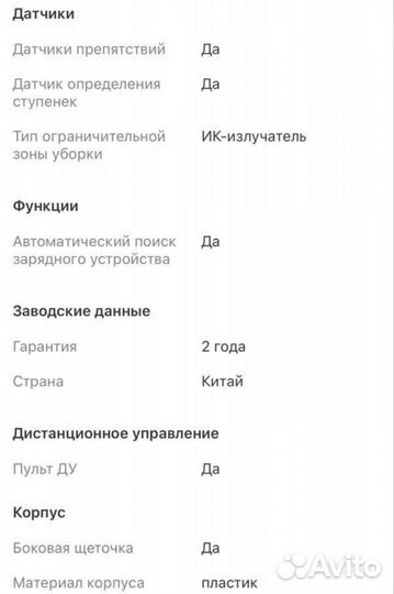 Робот пылесос tefal explorer serie 20