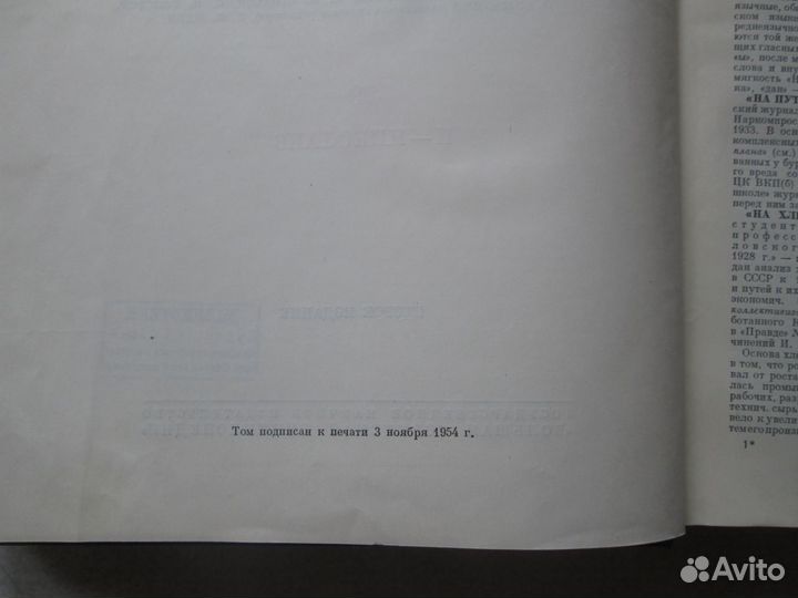 Большая советская энциклопедия