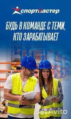 Грузчики на склад спорттоваров вахта