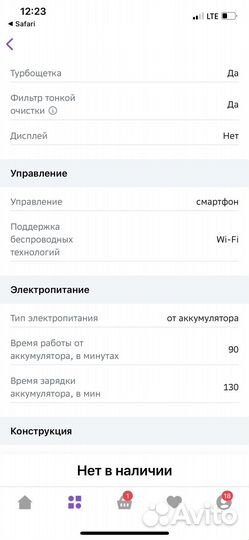 Робот-пылесос Xiaomi Mi Robot Vacuum-Mop Essential