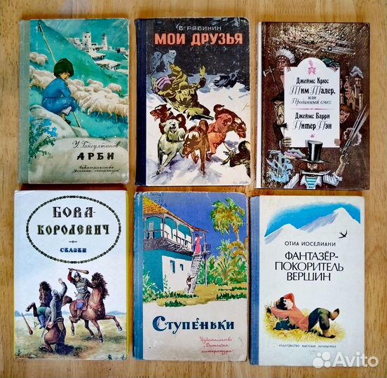 Детские книги СССР разные