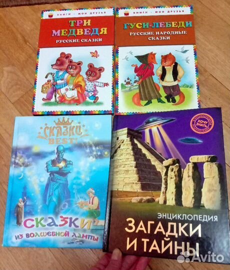 Книги детские