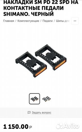 Контактные педали shimano для велосипеда