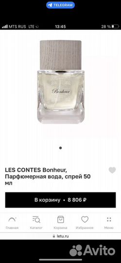 Les Contes парфюмерная вода Bonheur, 50 мл