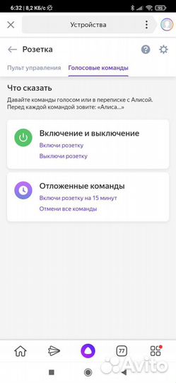 Яндекс розетка