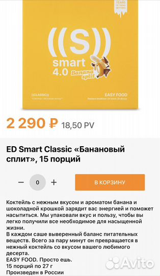 Коктейль Energy Diet