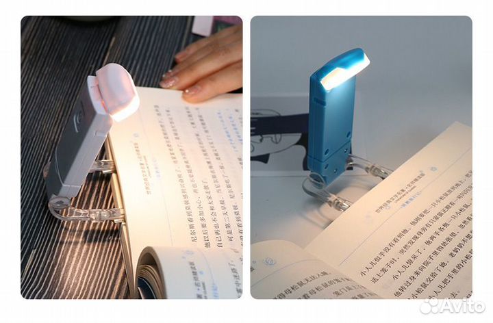 Светильник для чтения книг, портативный