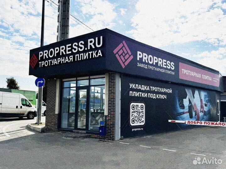 Тротуарная плитка с завода