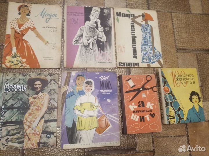 Техническая, промышленная, шитье и др. литература