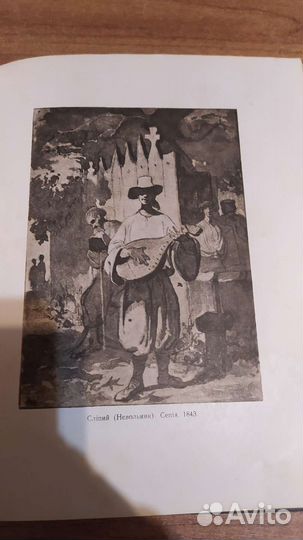 Редкая книга 