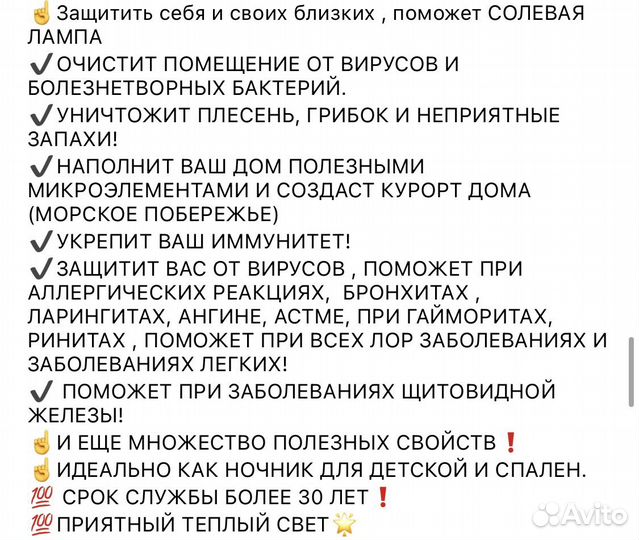 Солевая лампа