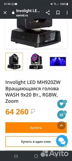 Involight LED MH920ZW