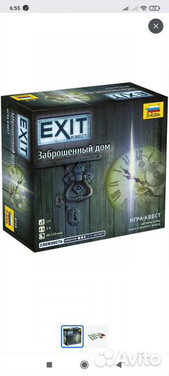 Настольная игра квест