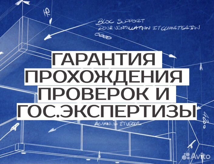 Сметчик. Составление и корректировка смет и актов