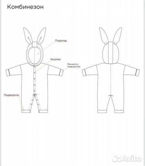 Выкройка лекало готовые, комбинезон для малышей