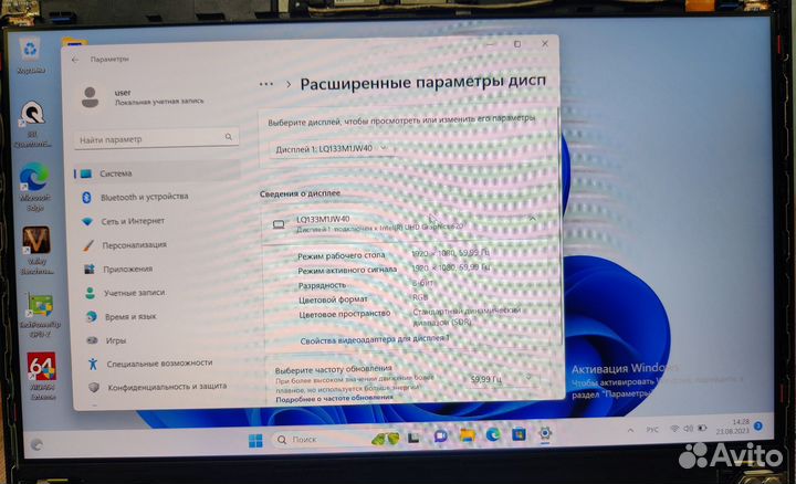 Матрица для ноутбука 13.3