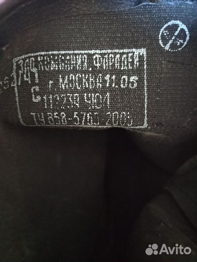 Сапоги солдатские