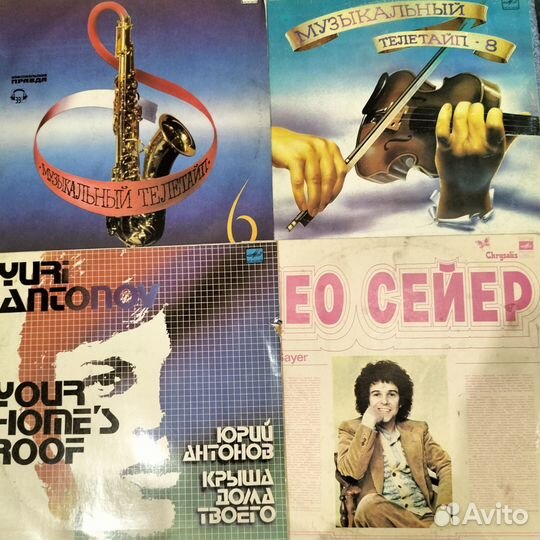 Виниловые пластинки