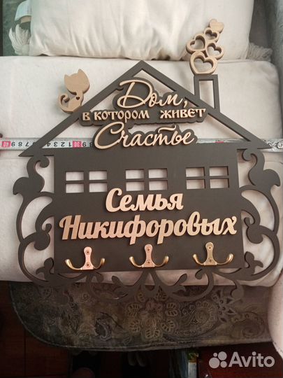 Ключница настенная 