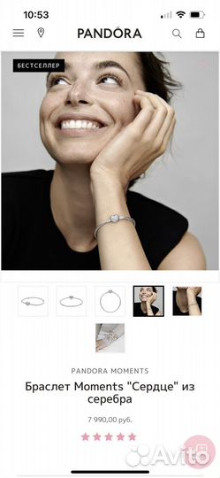 Оригинальный шарм и браслет Pandora