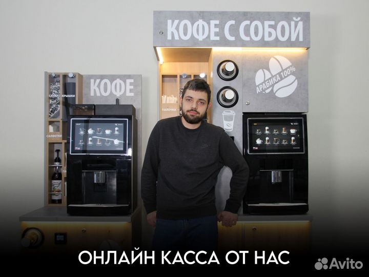 Кофейня самообслуживания / кофе с собой стойка