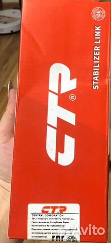 Стойки стабилизатора CTR CL0266