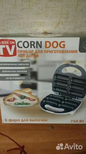 Прибор для приготовления хот-догов. Новый в упаков
