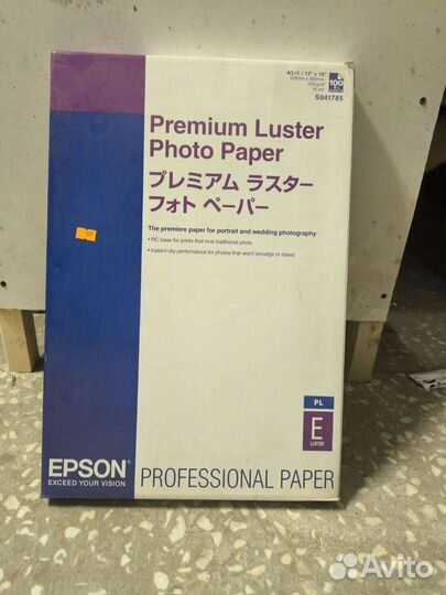 Фотобумага epson