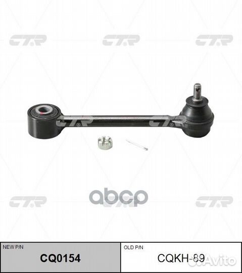 Тяга реактивная hyundai santa FE 12/KIA sorent