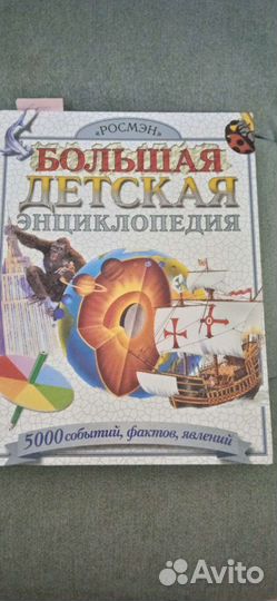 Детская книга