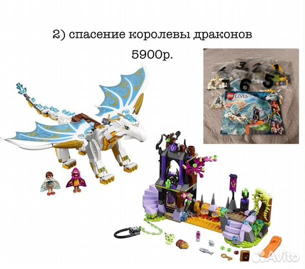 Наборы Lego elves