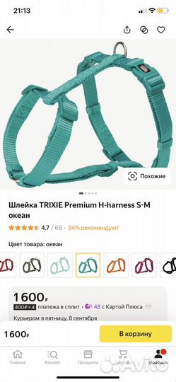 Амуниция для собак