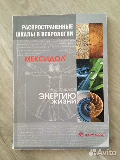 Медицинские книги