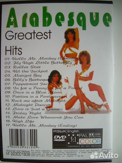 Музыка 70-х80-х годов на DVD дисках