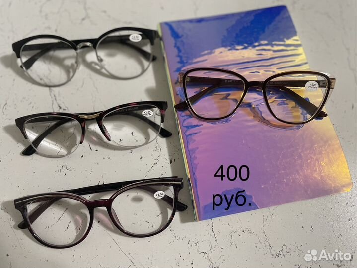 Очки оптика плюс/минус