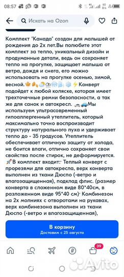 Конверт на выписку зимний для автолюльки