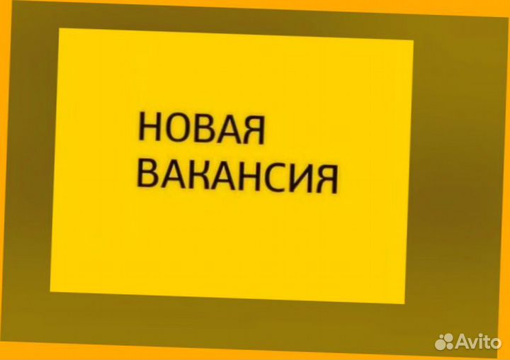 Упаковщик Работа вахтой Проживание/Еда Выплата еженедельно