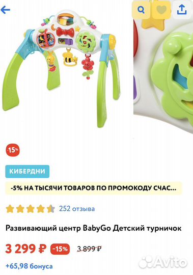 Игровой центр baby go