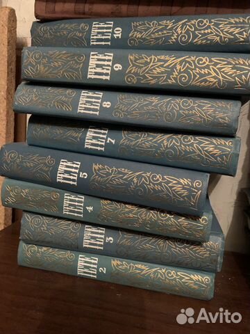 И.В. Гeте Coбрaние coчинений