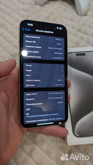 iPhone 15 Pro Max, 256 ГБ
